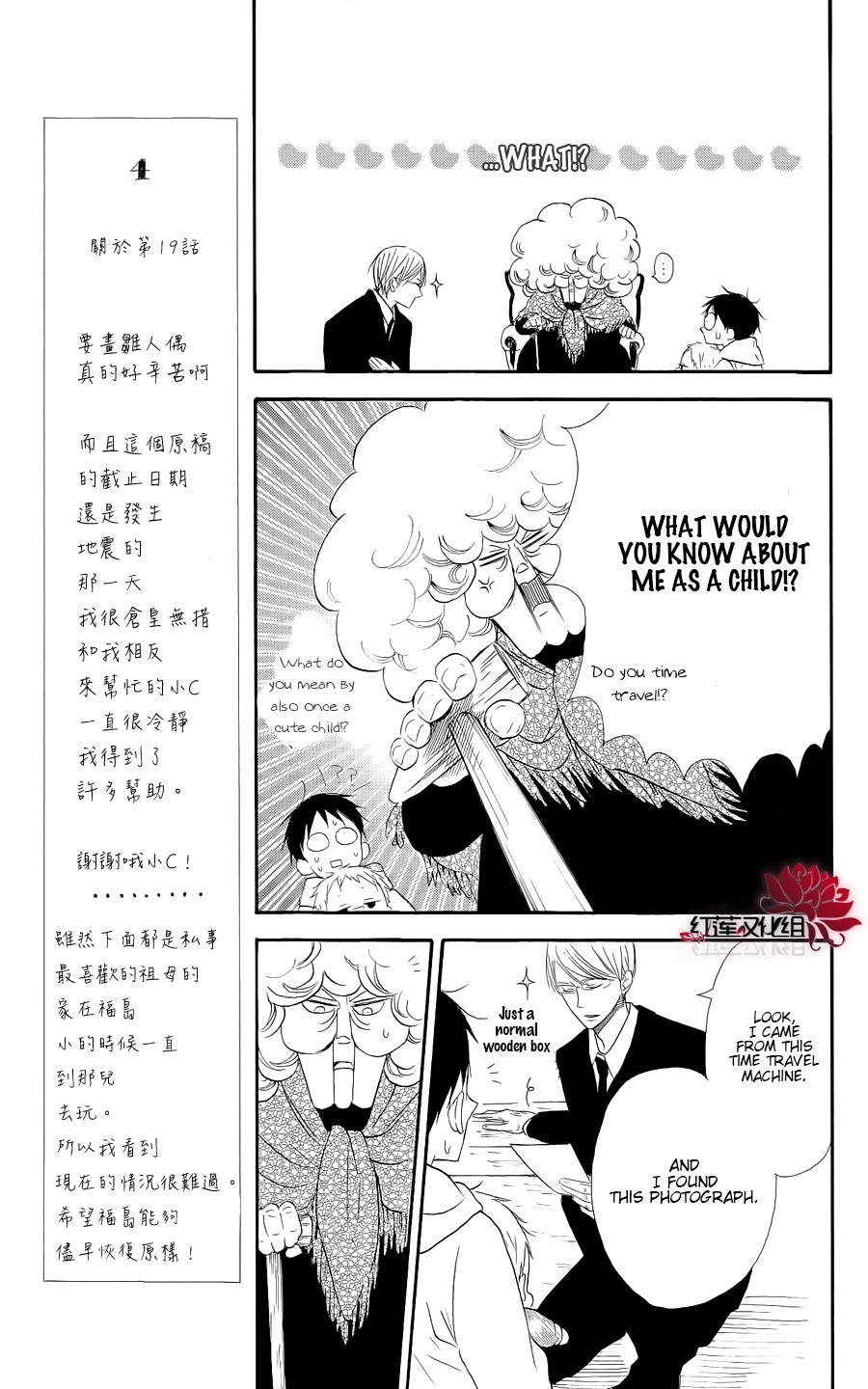 Gakuen Babysitters Chapter 19 page 11 - Chapter 19