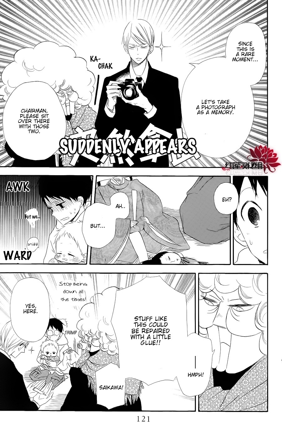 Gakuen Babysitters Chapter 19 page 25 - Chapter 19
