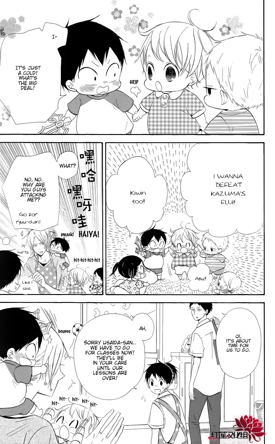 Gakuen Babysitters Chapter 20 page 13 - Chapter 20