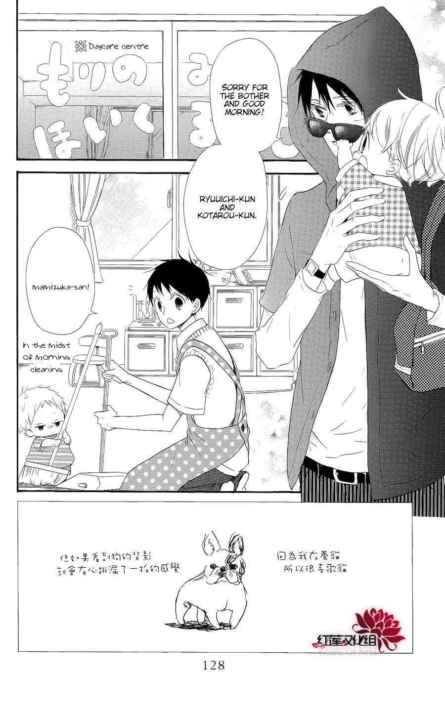 Gakuen Babysitters Chapter 20 page 2 - Chapter 20