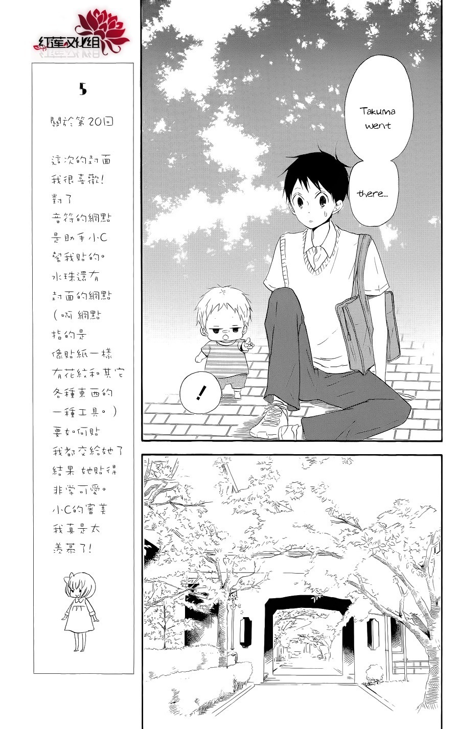 Gakuen Babysitters Chapter 20 page 21 - Chapter 20