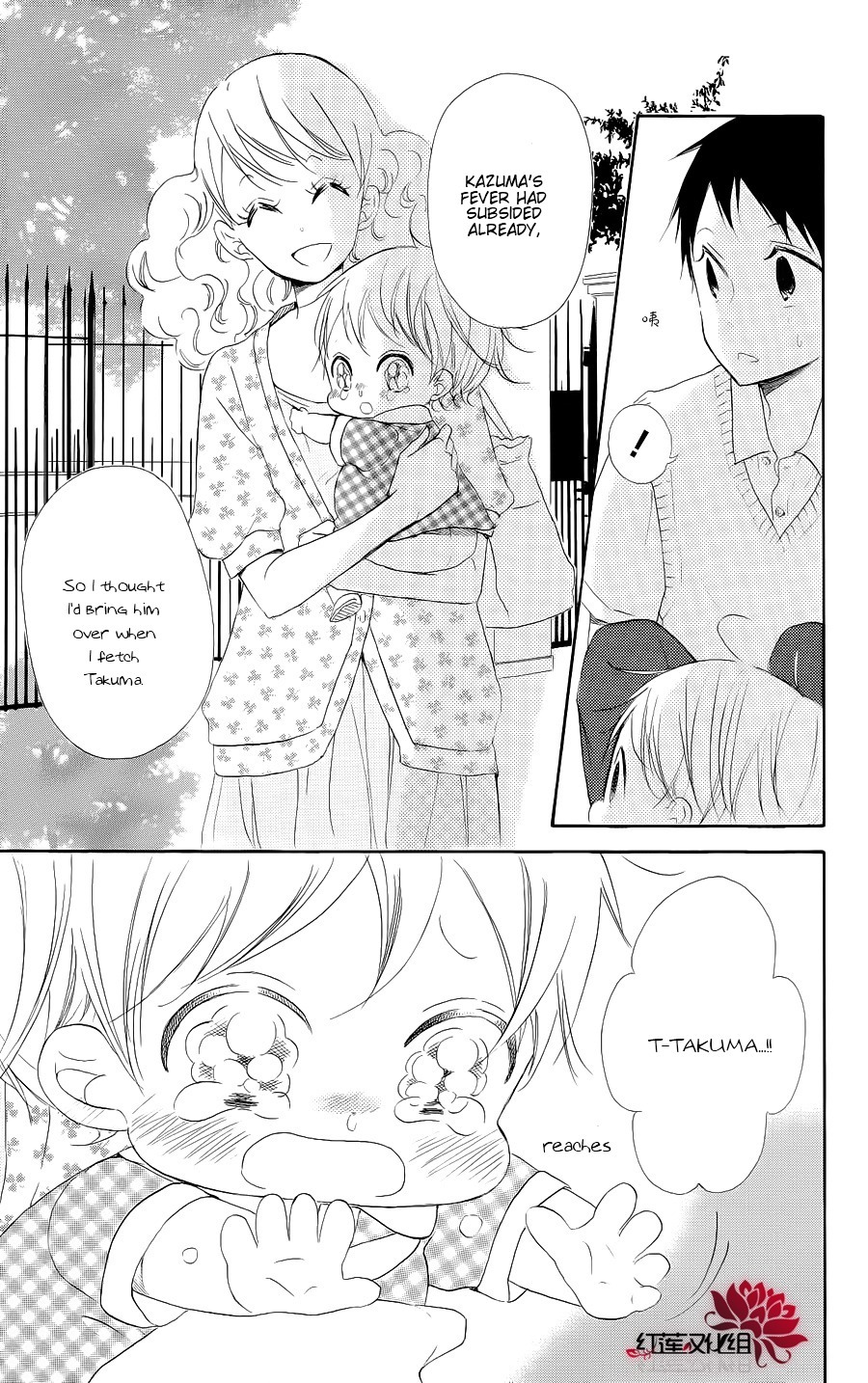 Gakuen Babysitters Chapter 20 page 25 - Chapter 20