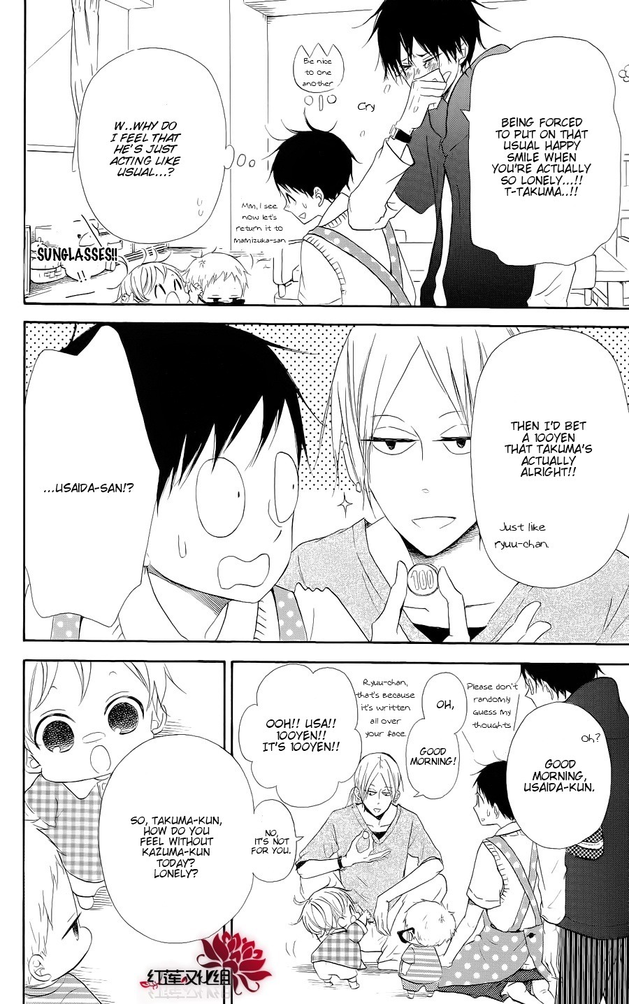 Gakuen Babysitters Chapter 20 page 6 - Chapter 20