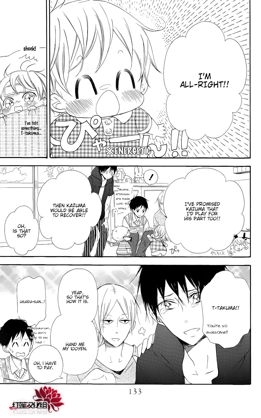 Gakuen Babysitters Chapter 20 page 7 - Chapter 20