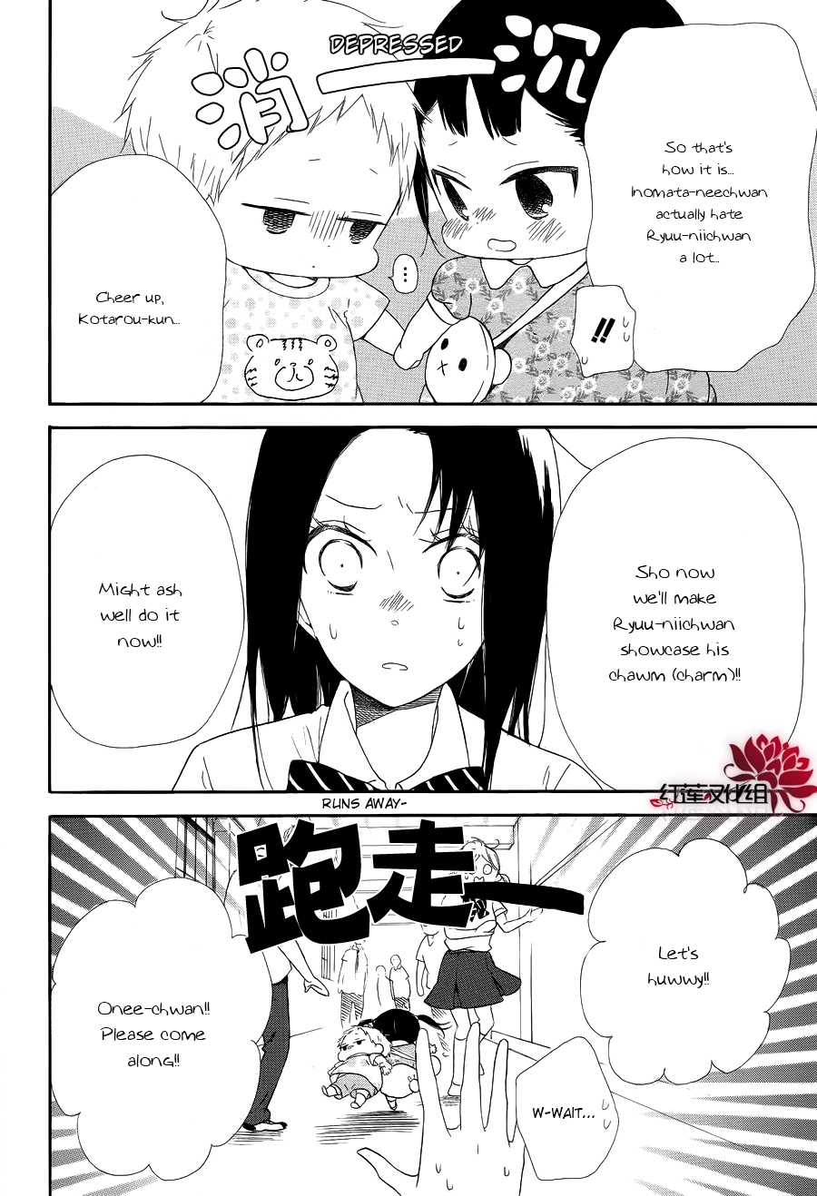 Gakuen Babysitters Chapter 21 page 16 - Chapter 21