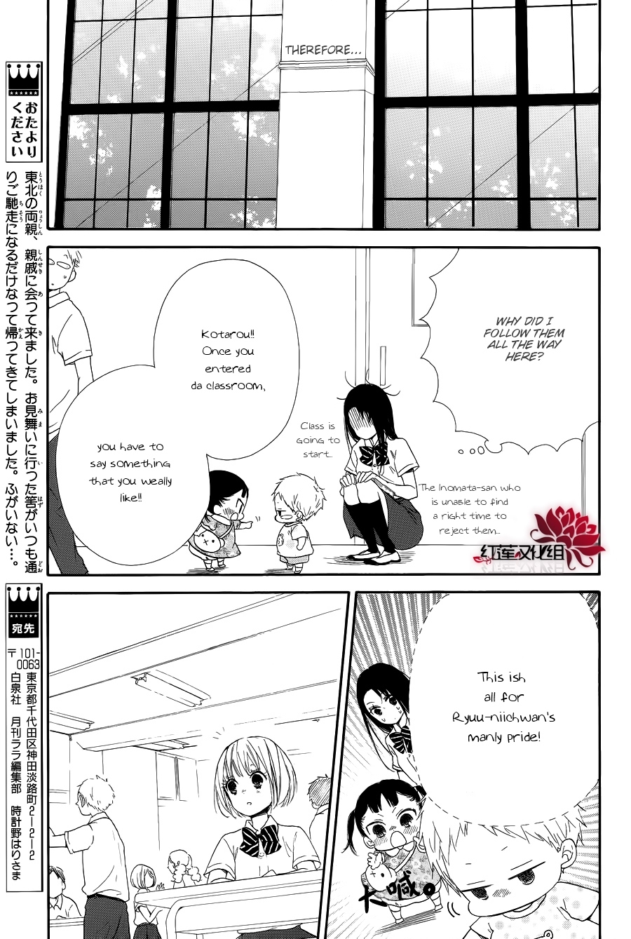 Gakuen Babysitters Chapter 21 page 17 - Chapter 21