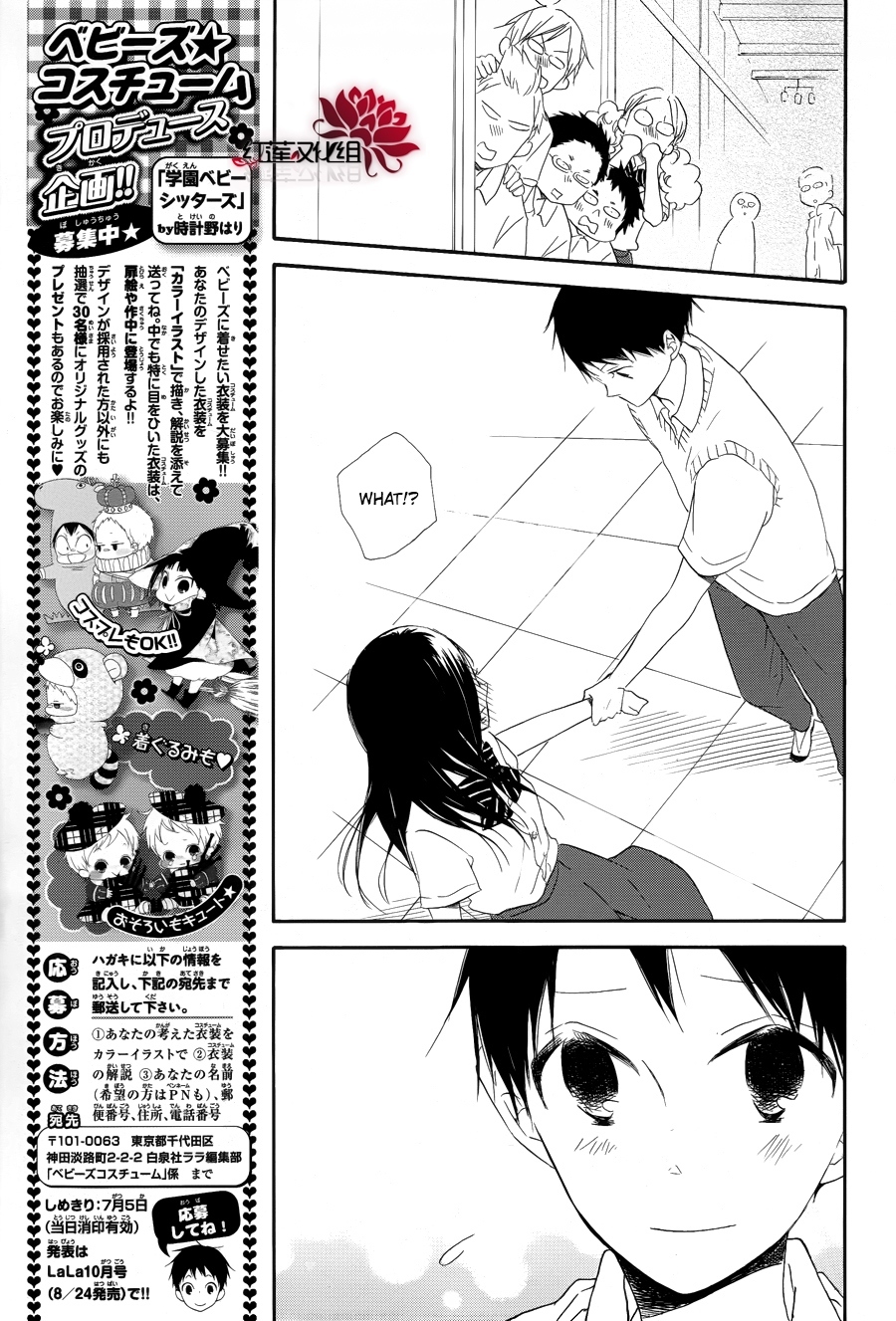 Gakuen Babysitters Chapter 21 page 25 - Chapter 21