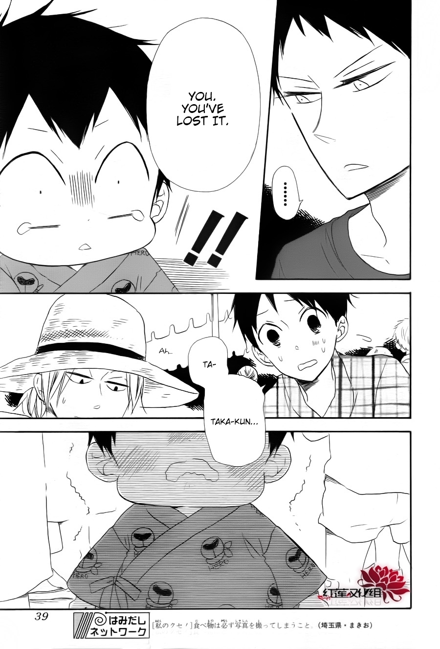 Gakuen Babysitters Chapter 22 page 19 - Chapter 22