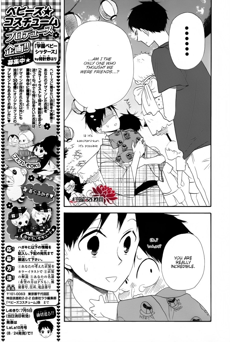 Gakuen Babysitters Chapter 22 page 23 - Chapter 22