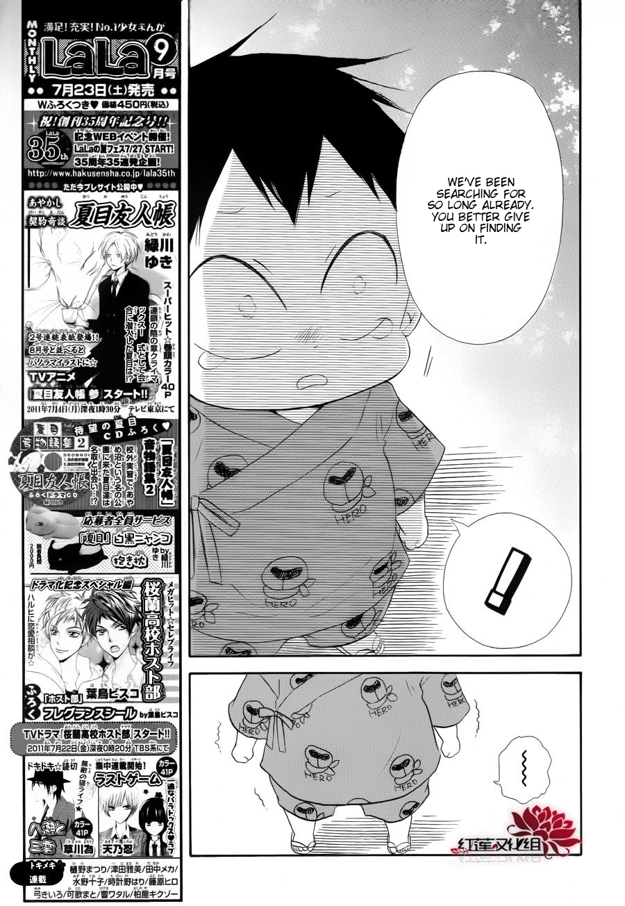 Gakuen Babysitters Chapter 22 page 29 - Chapter 22