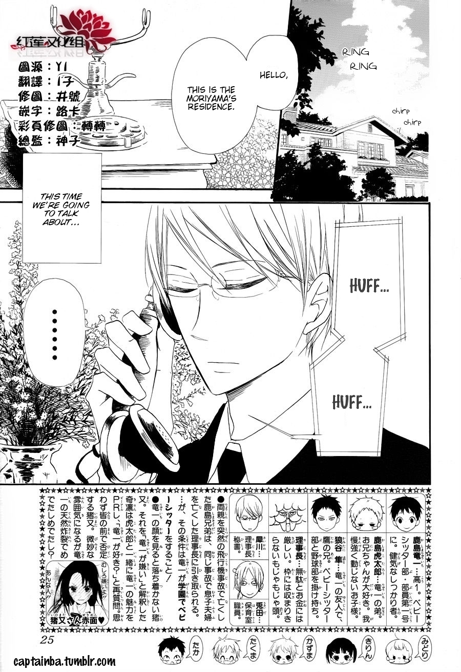 Gakuen Babysitters Chapter 22 page 5 - Chapter 22
