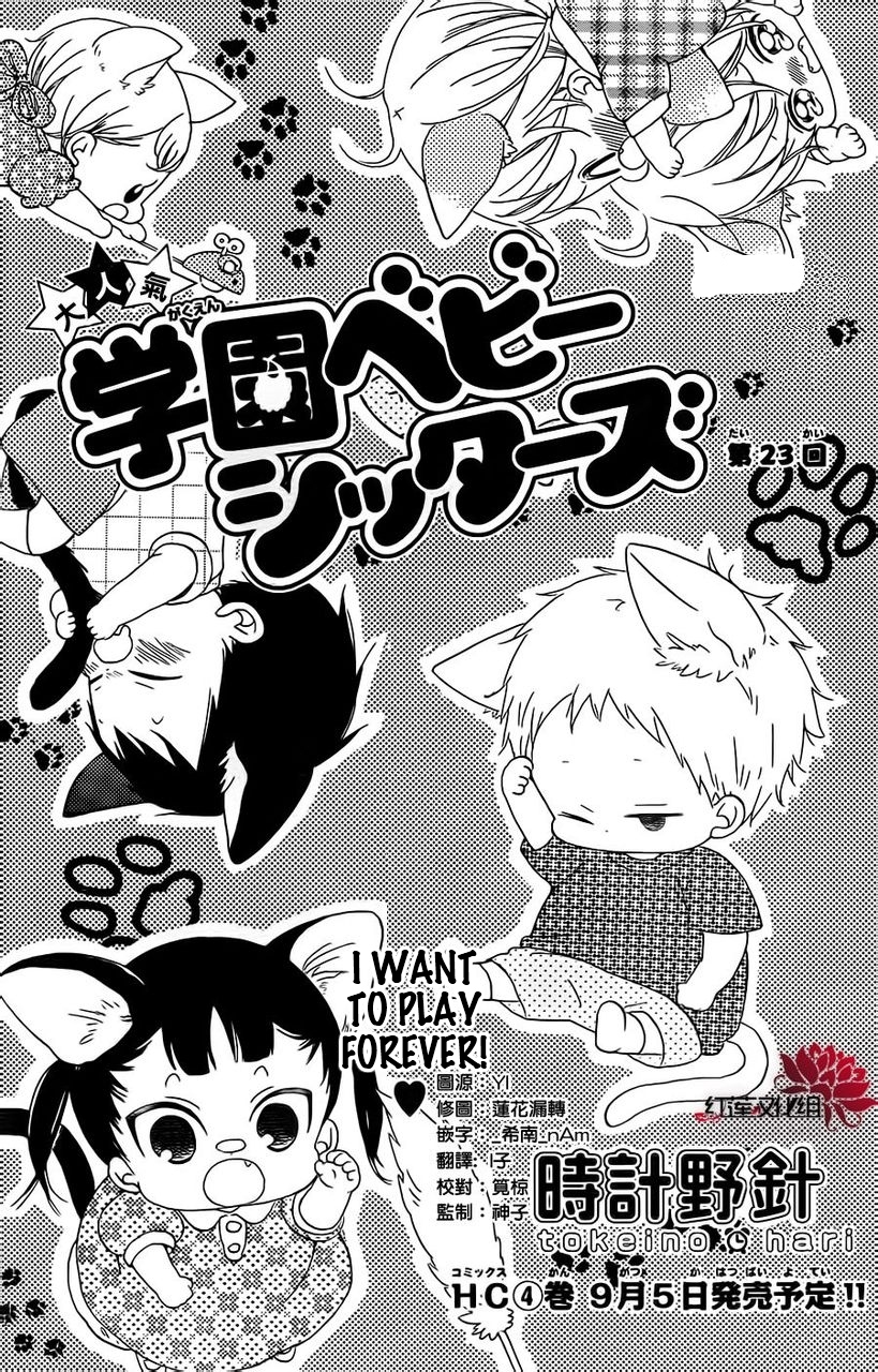Gakuen Babysitters Chapter 23 page 1 - Chapter 23