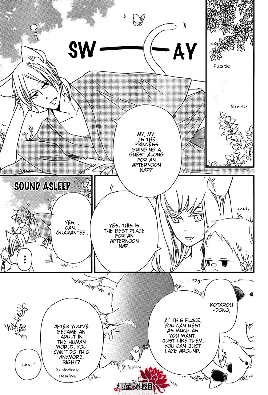 Gakuen Babysitters Chapter 23 page 11 - Chapter 23