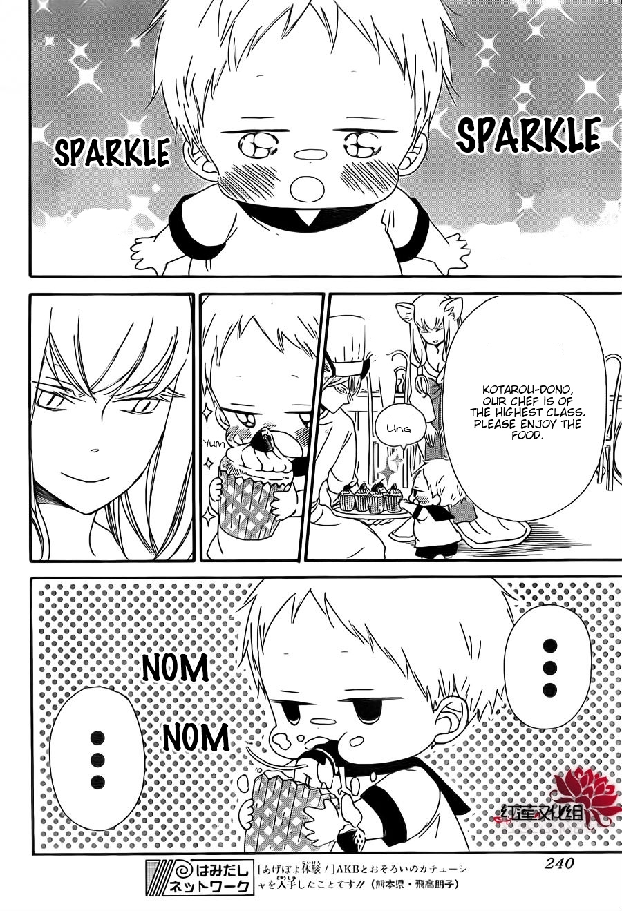 Gakuen Babysitters Chapter 23 page 14 - Chapter 23