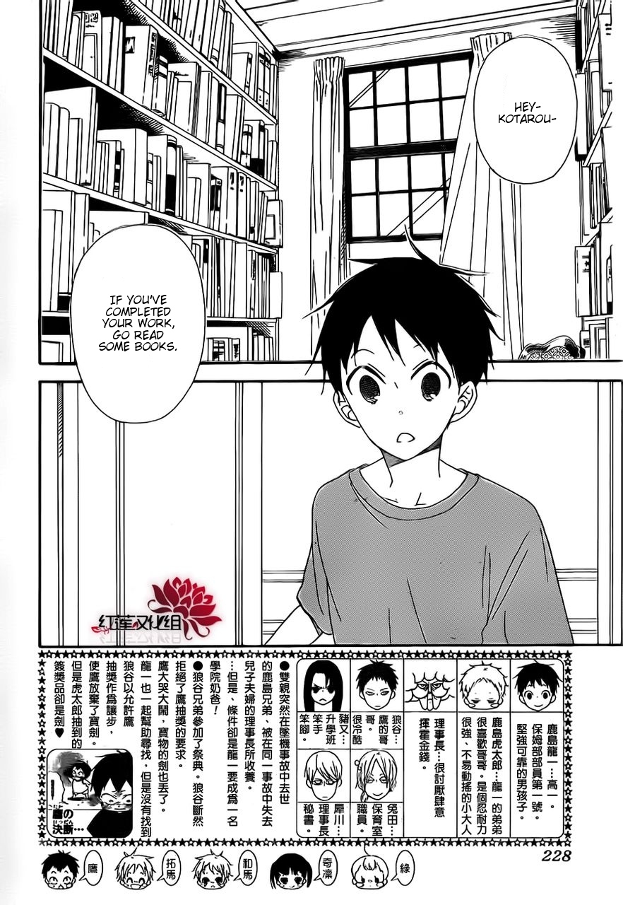 Gakuen Babysitters Chapter 23 page 2 - Chapter 23