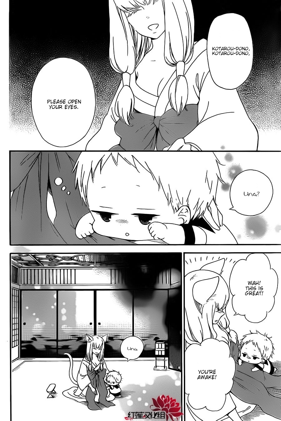 Gakuen Babysitters Chapter 23 page 6 - Chapter 23