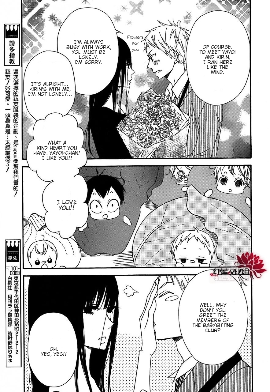 Gakuen Babysitters Chapter 24 page 13 - Chapter 24