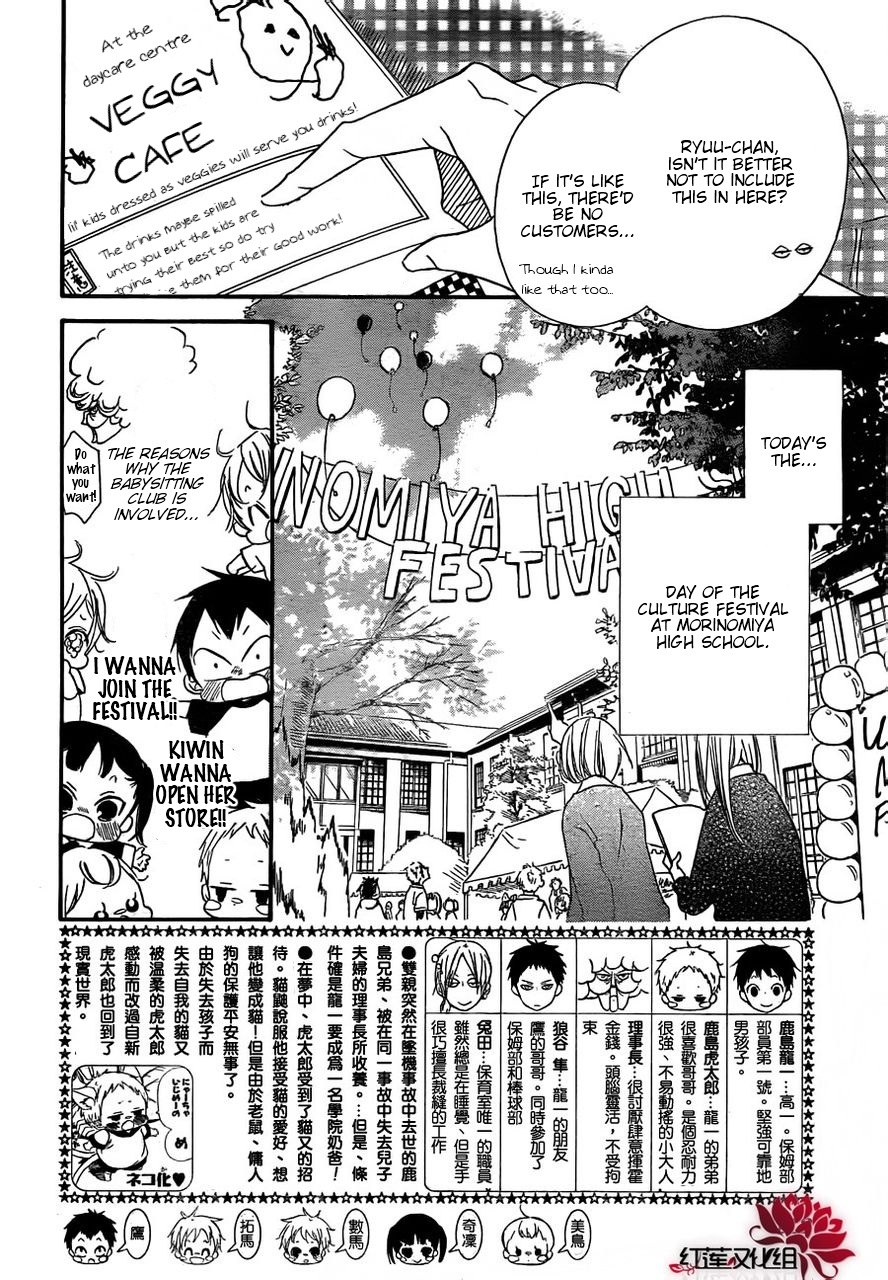 Gakuen Babysitters Chapter 24 page 2 - Chapter 24