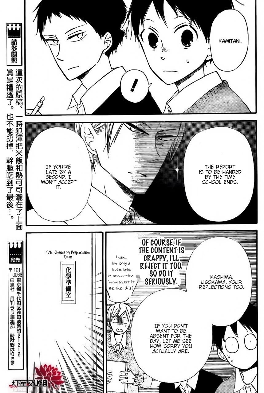 Gakuen Babysitters Chapter 25 page 13 - Chapter 25