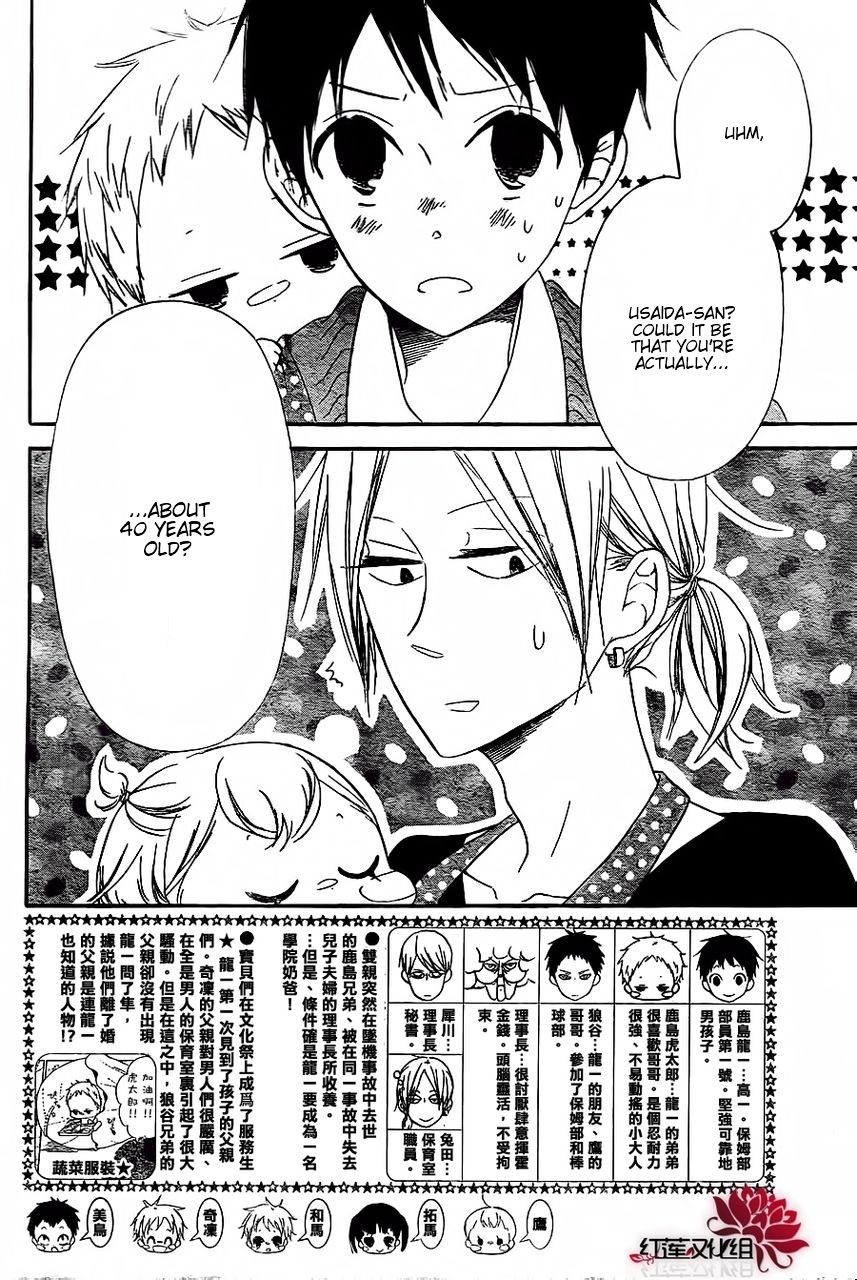 Gakuen Babysitters Chapter 25 page 2 - Chapter 25