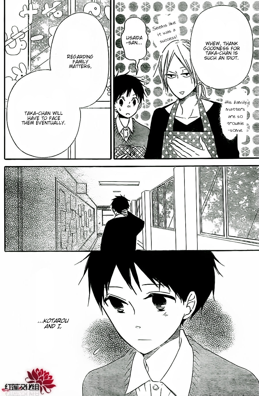Gakuen Babysitters Chapter 25 page 22 - Chapter 25