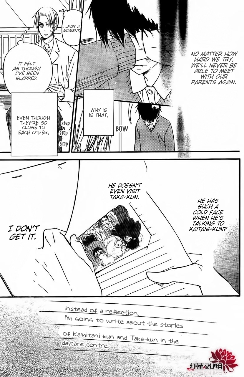Gakuen Babysitters Chapter 25 page 27 - Chapter 25