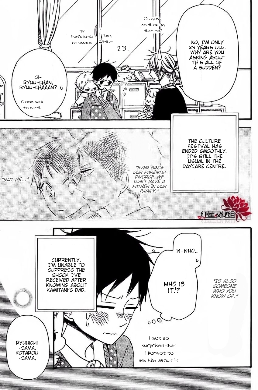 Gakuen Babysitters Chapter 25 page 3 - Chapter 25