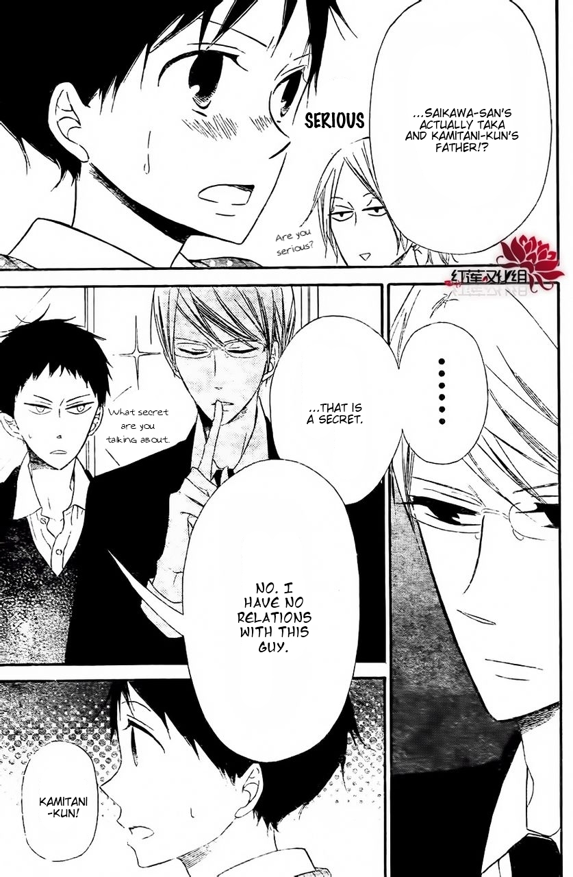 Gakuen Babysitters Chapter 25 page 5 - Chapter 25