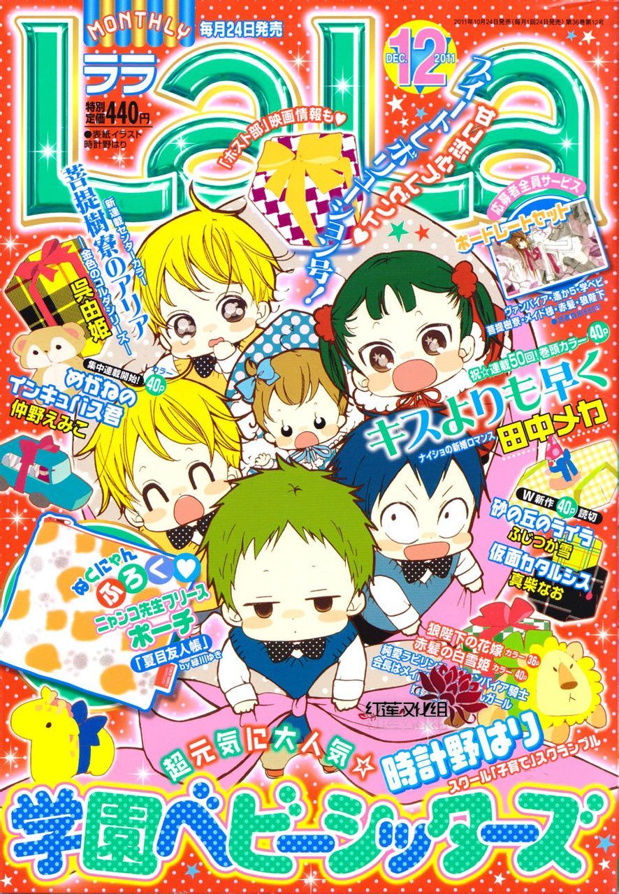 Gakuen Babysitters Chapter 26 page 1 - Chapter 26