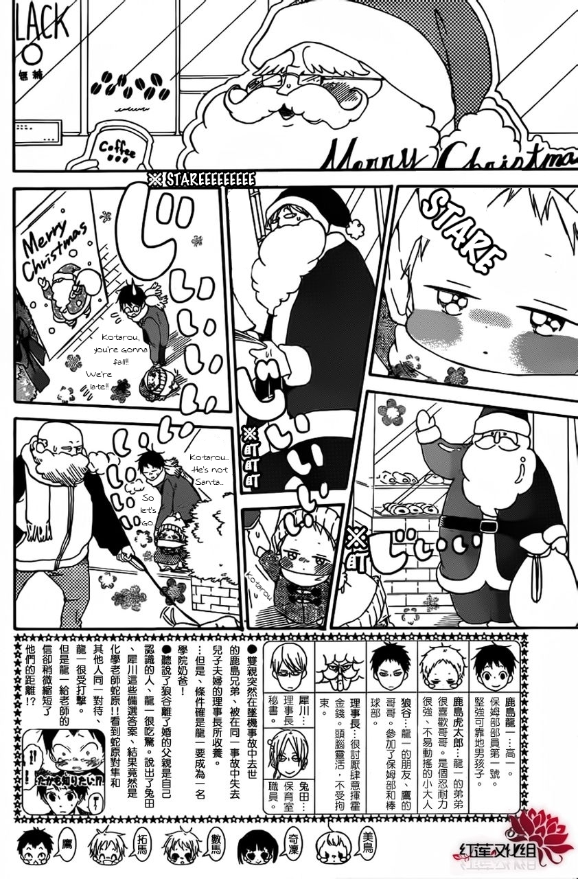 Gakuen Babysitters Chapter 26 page 3 - Chapter 26
