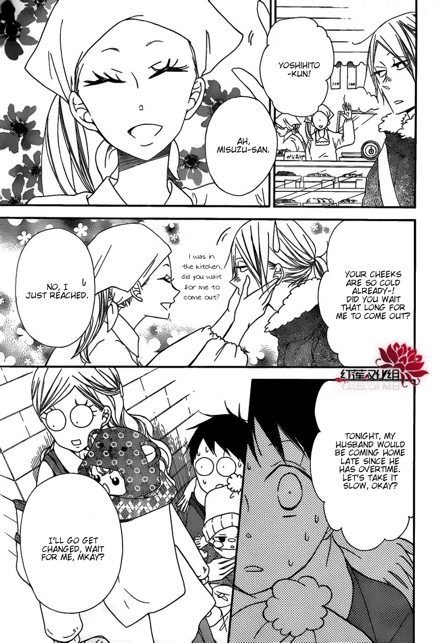 Gakuen Babysitters Chapter 27 page 11 - Chapter 27