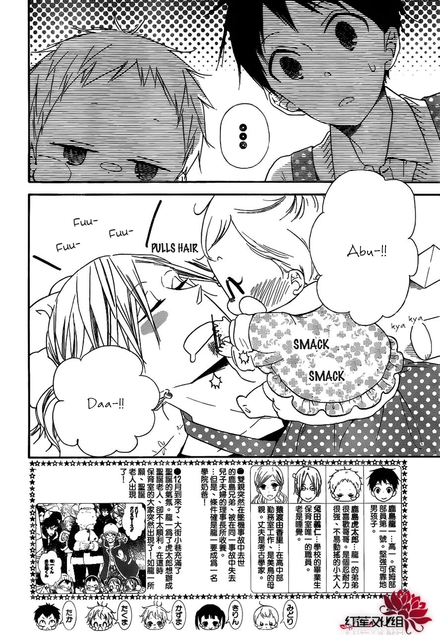 Gakuen Babysitters Chapter 27 page 2 - Chapter 27