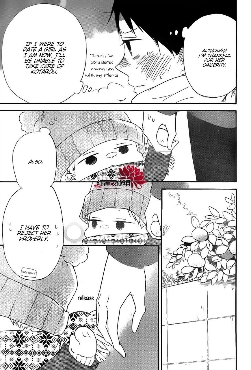 Gakuen Babysitters Chapter 29 page 17 - Chapter 29