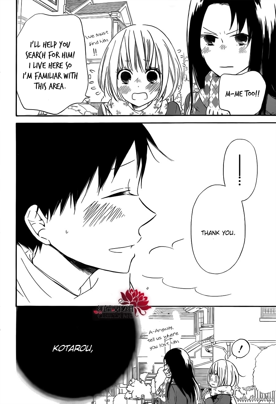 Gakuen Babysitters Chapter 29 page 22 - Chapter 29