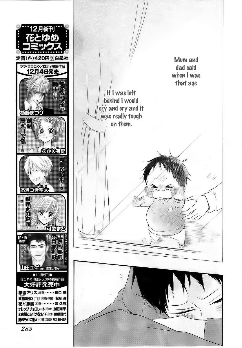 Gakuen Babysitters Chapter 3 page 18 - Chapter 3 : Welcome Back Deaw