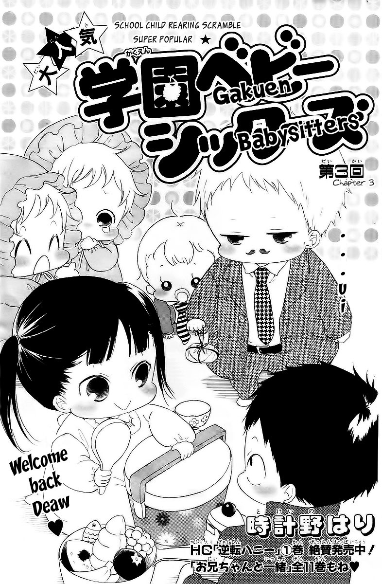 Gakuen Babysitters Chapter 3 page 2 - Chapter 3 : Welcome Back Deaw