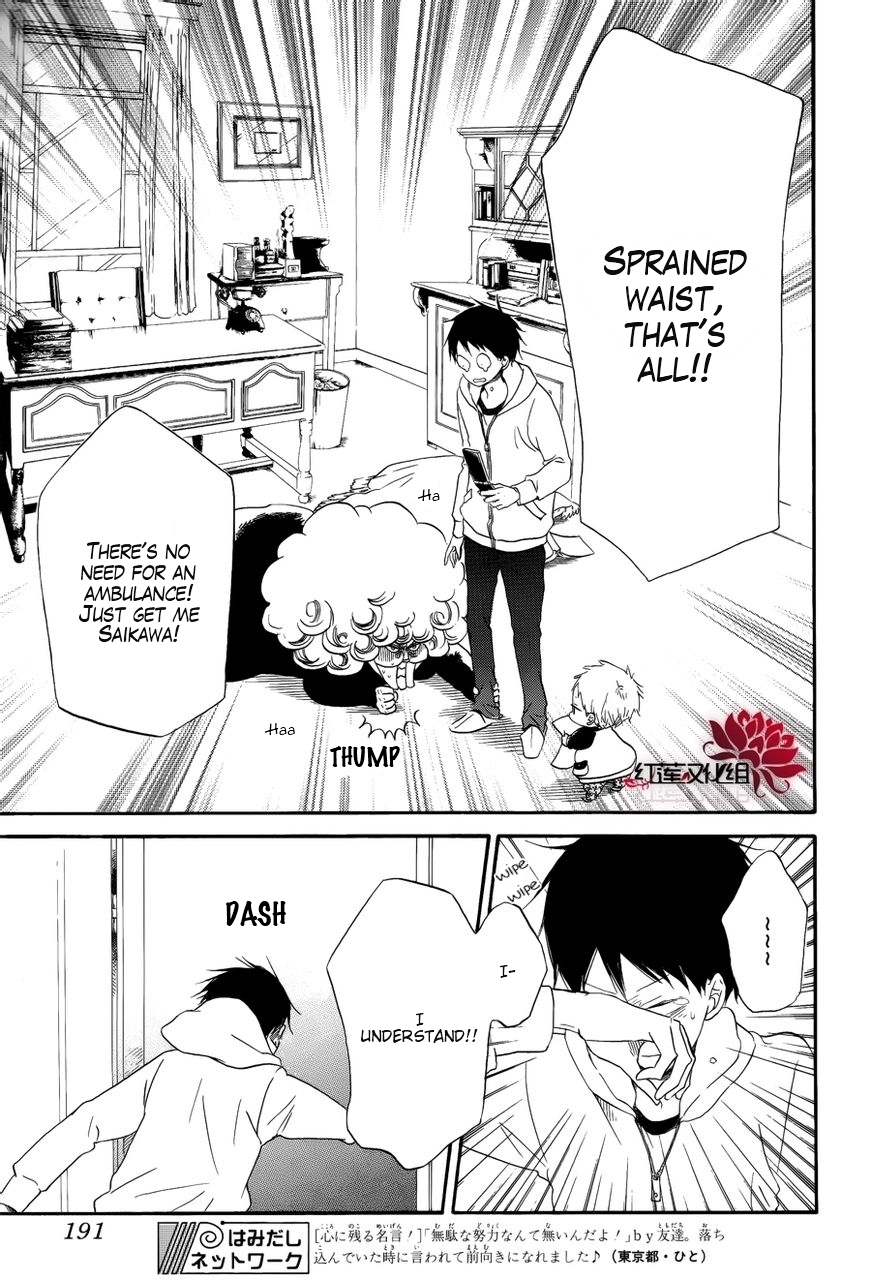 Gakuen Babysitters Chapter 30 page 16 - Chapter 30