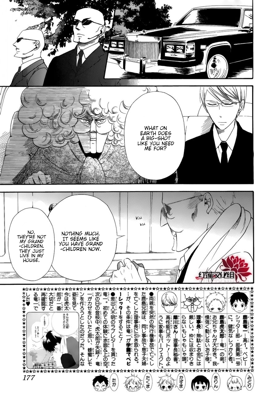 Gakuen Babysitters Chapter 30 page 2 - Chapter 30