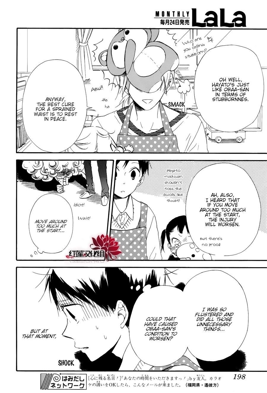 Gakuen Babysitters Chapter 30 page 23 - Chapter 30