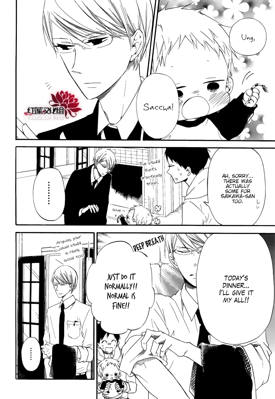 Gakuen Babysitters Chapter 30 page 7 - Chapter 30