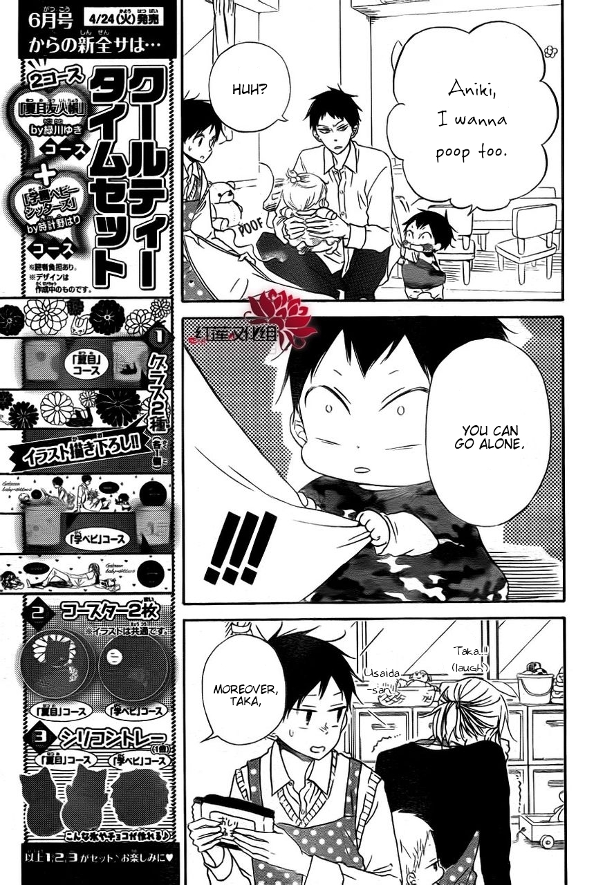Gakuen Babysitters Chapter 31 page 13 - Chapter 31