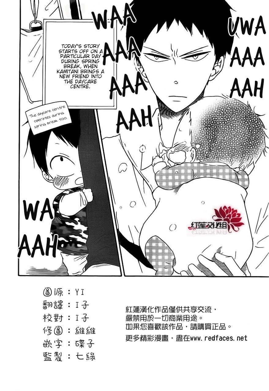 Gakuen Babysitters Chapter 31 page 2 - Chapter 31