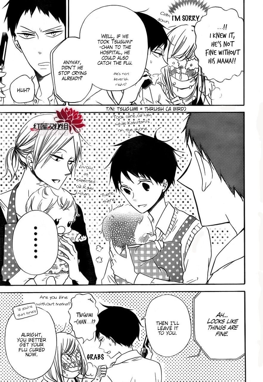 Gakuen Babysitters Chapter 31 page 5 - Chapter 31