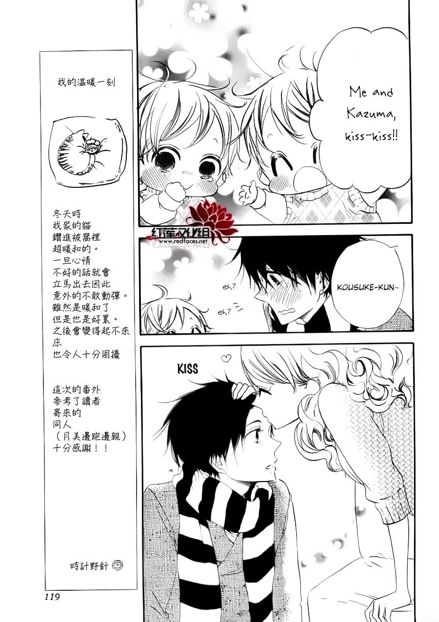 Gakuen Babysitters Chapter 32.1 page 14 - Chapter 32.1