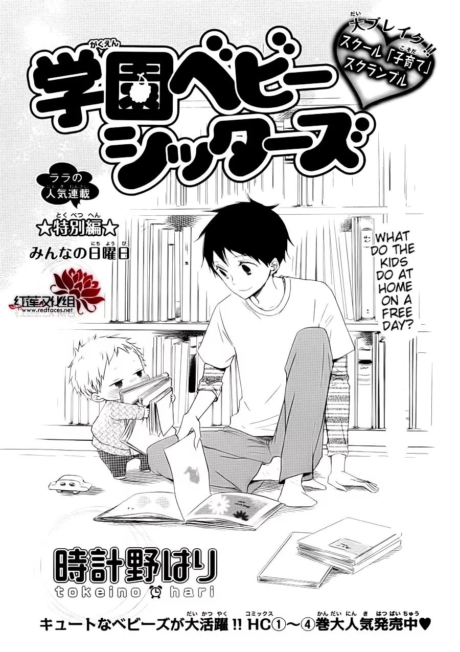 Gakuen Babysitters Chapter 32.1 page 2 - Chapter 32.1
