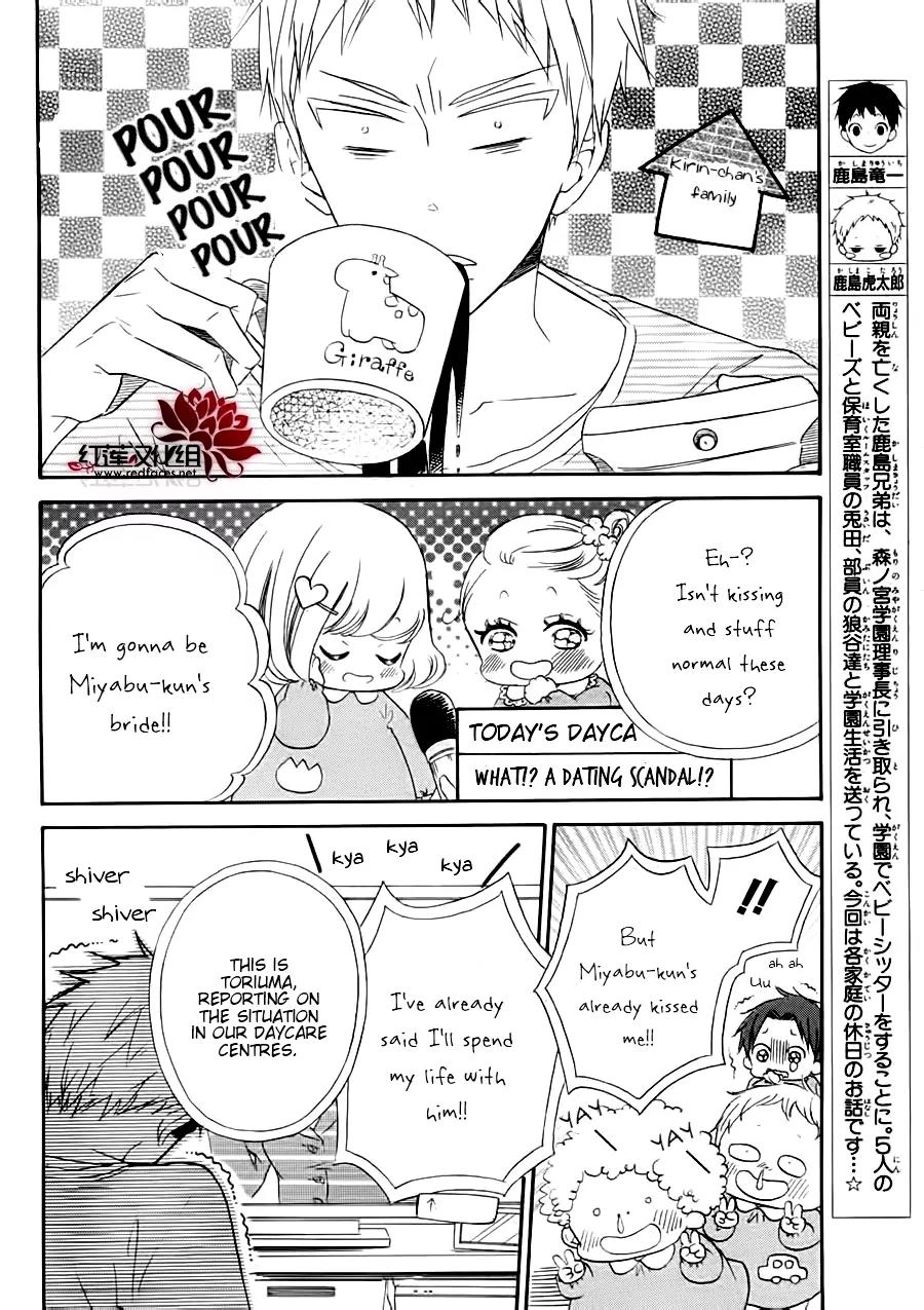 Gakuen Babysitters Chapter 32.1 page 3 - Chapter 32.1
