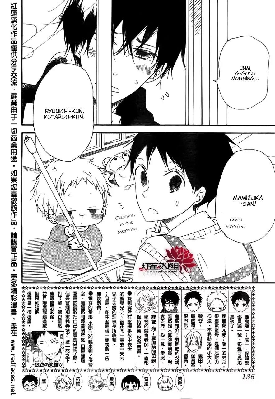 Gakuen Babysitters Chapter 32 page 2 - Chapter 32