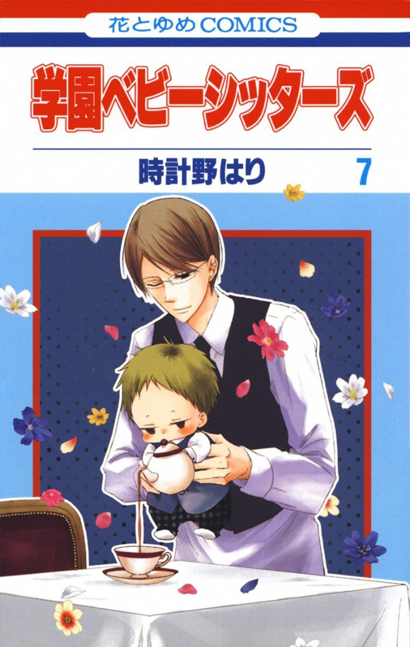 Gakuen Babysitters Chapter 33 page 1 - Chapter 33
