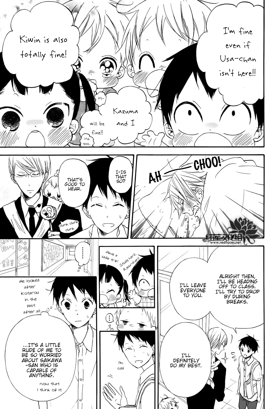 Gakuen Babysitters Chapter 33 page 12 - Chapter 33