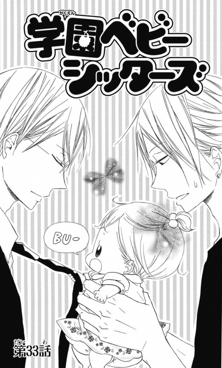 Gakuen Babysitters Chapter 33 page 5 - Chapter 33